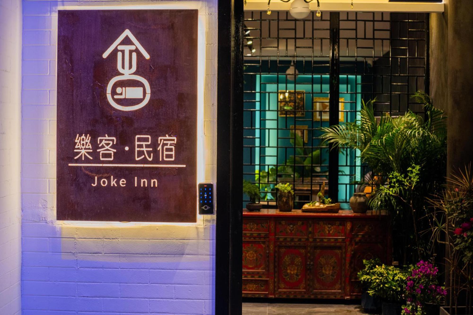 Joke Inn Xi'an  Luaran gambar