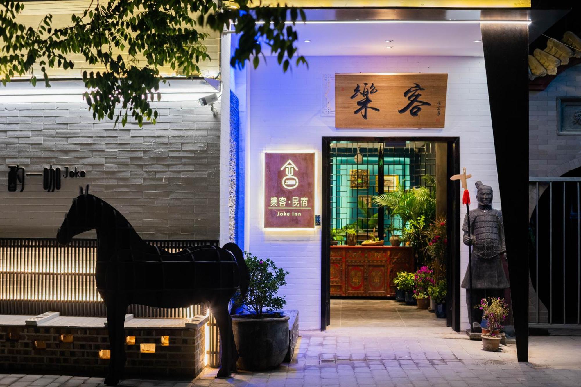 Joke Inn Xi'an  Luaran gambar